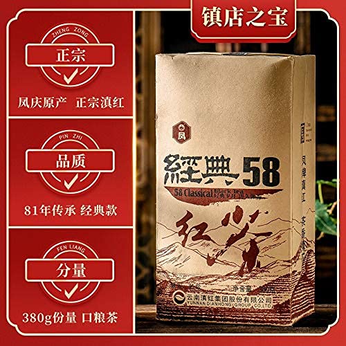 Amazon.com : 云南凤庆滇红茶 凤牌 经典58 Classic 58 Dianhong Black